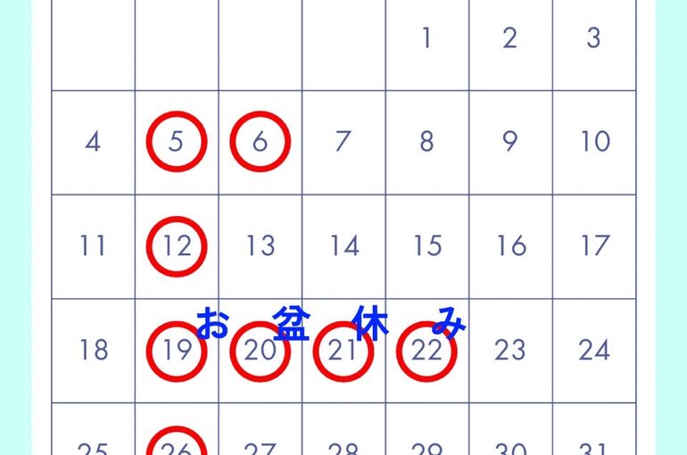 2024.8月定休日
